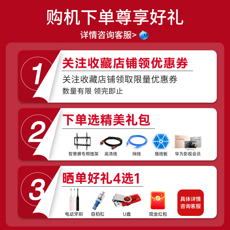 华为智慧屏SE55/SE65 智能声控超薄75寸全面屏4K高清液晶电视旗舰