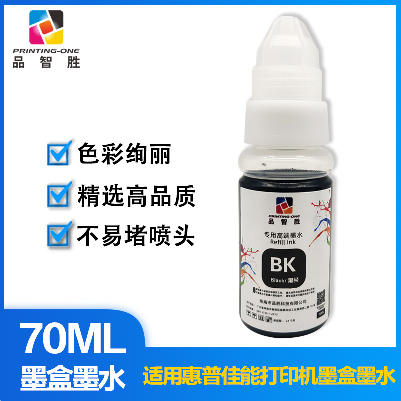 适用惠普4色黑红黄蓝 hp803 680 805 245 63墨盒墨水打印机墨水佳能pg845墨水 65墨盒墨水加墨 - 图0