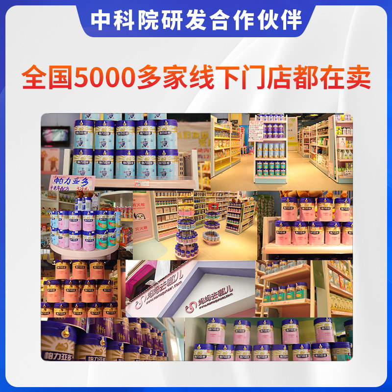 帕力亚多骆驼初乳新疆官网成人奶粉 帕力亚多驼奶及驼奶粉