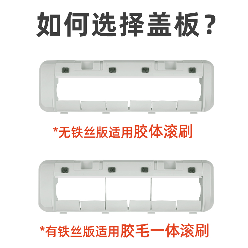 配追觅扫地机器人S10/S20滚刷罩配件X10/X20/W10S专用主胶刷盖板 - 图3