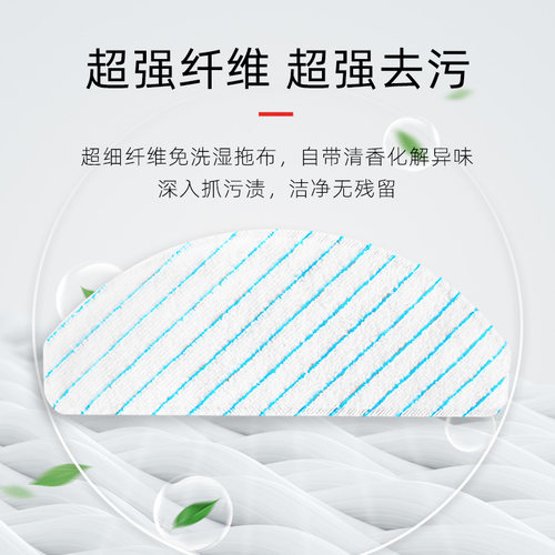适配科沃斯扫地机器人配件一次性湿抹布T8/T9 MAX AIVI纤维免洗布 - 图2