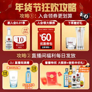【万能基酒套组】孟买蓝宝石金酒+百加得白朗姆酒500ml*2洋酒调酒