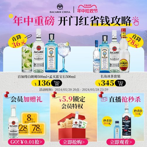 【刘雨昕同款】Bacardi百加得白朗姆酒500ml基酒莫吉托烘培调酒-图0