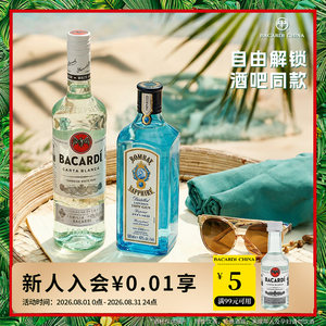 【百搭基酒】孟买蓝宝石金酒500ml+百加得白朗姆酒500ml洋酒调酒