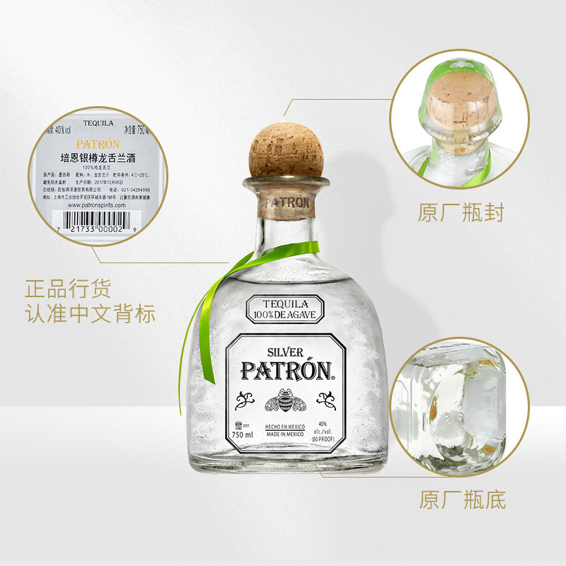 官方直营patron Silver培恩银樽龙舌兰酒墨西哥双杯礼盒装750ml Bacardi百加得旗舰店 淘优券