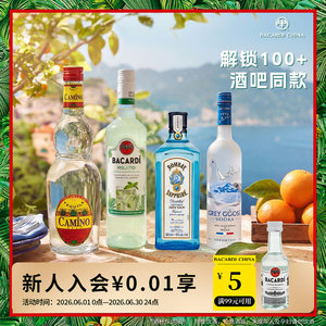 父亲节礼物 百加得长岛冰茶洋酒调酒朗姆酒金酒伏特加龙舌兰基酒