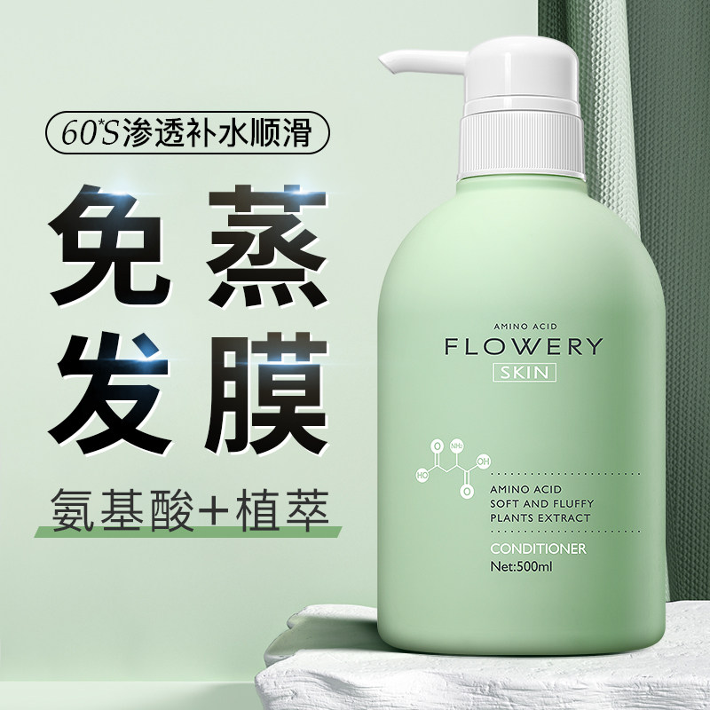 护发素女士顺滑补水修复官方护发膜 花肌氏其它护发