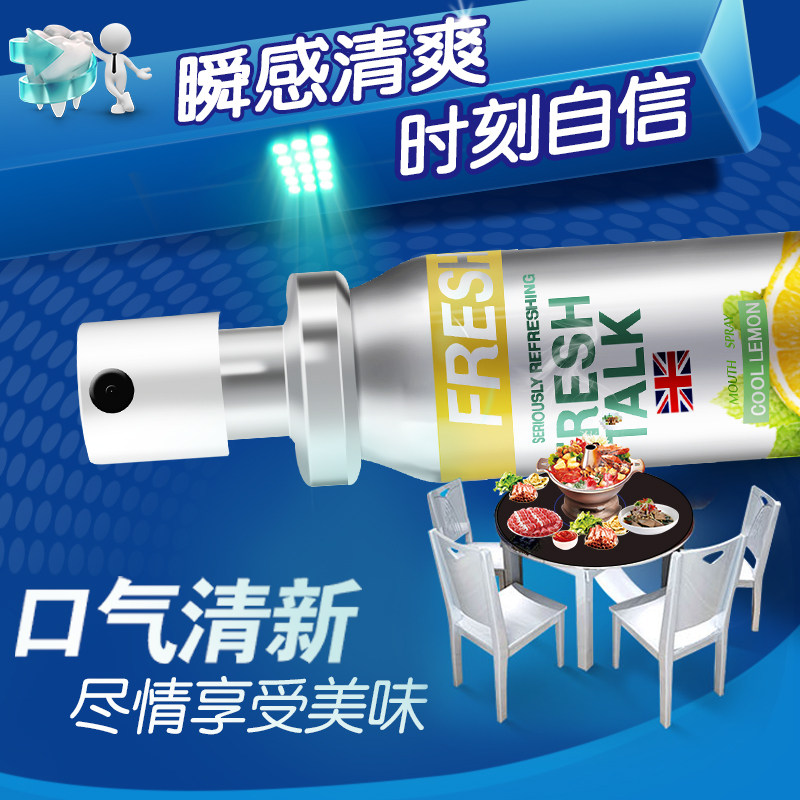 fresh talk口喷口气喷雾便携清新剂 freshtalk口腔清新剂