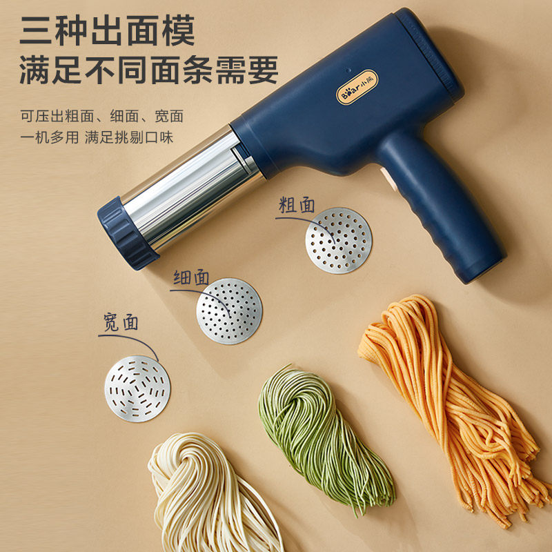 小熊家用小型全自动智能挤枪面条机 小熊厨具面条机