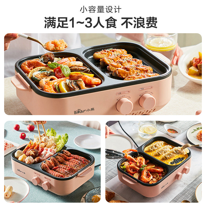 小熊烧烤涮一体家用烤肉机宿舍火锅 小熊厨具烧烤炉