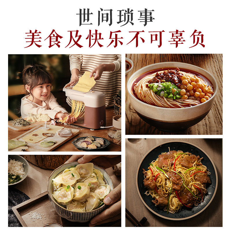 小熊家用全自动小型擀面电动压面机 小熊厨具面条机