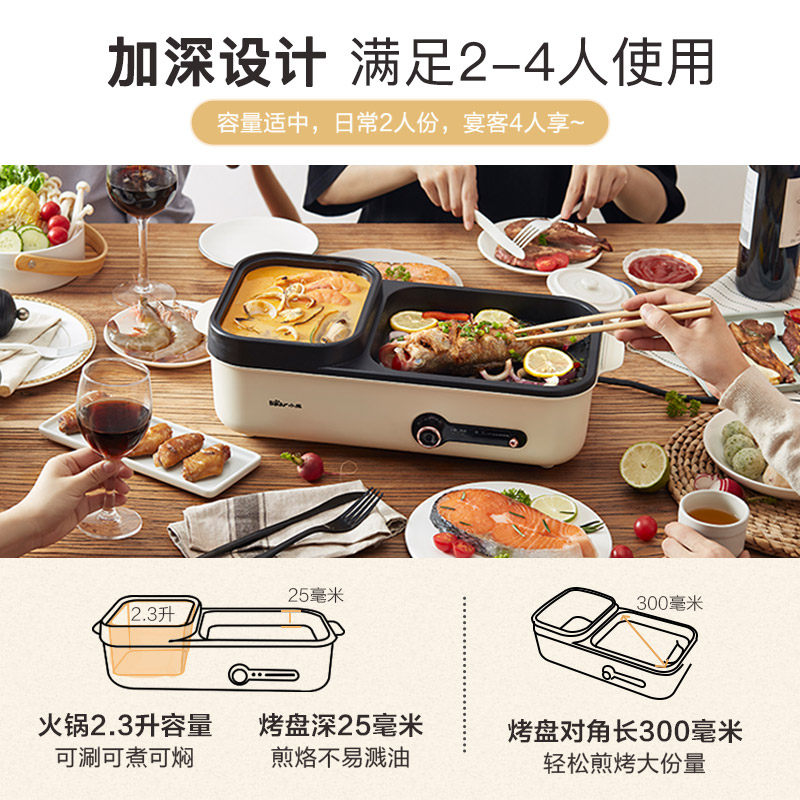 小熊烧烤一体家用多功能韩式火锅 小熊厨具烧烤炉