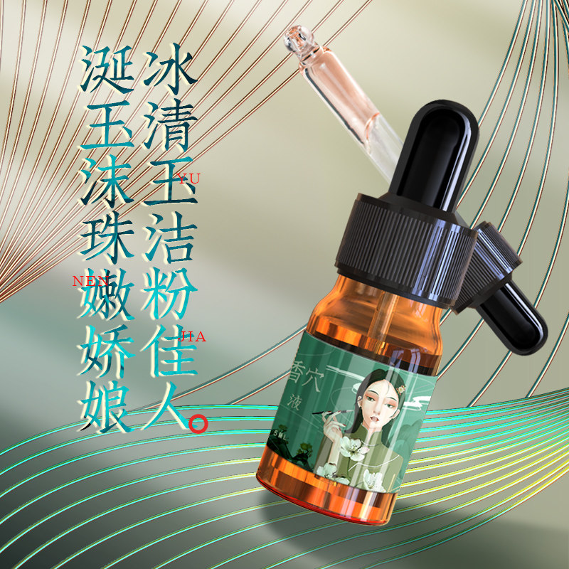 太和春正品蜜汁香穴私处去黑色素 太和春复方精油