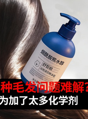 无科技狠货 | 洗发水洗发露 真纯净 天然 健康养护 好头皮
