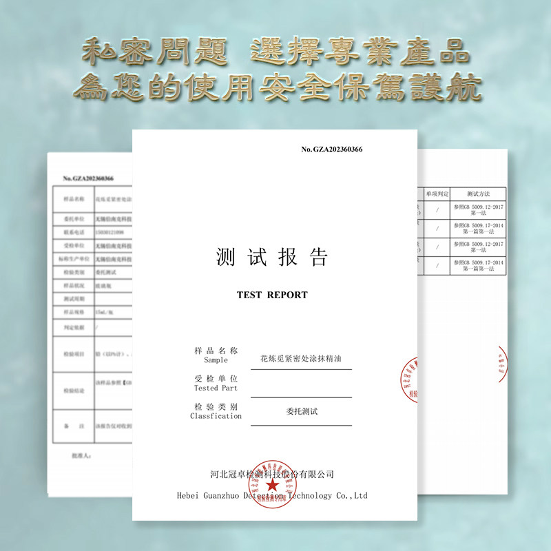 太和春花炼紧觅私密女性私处精油 太和春单方精油