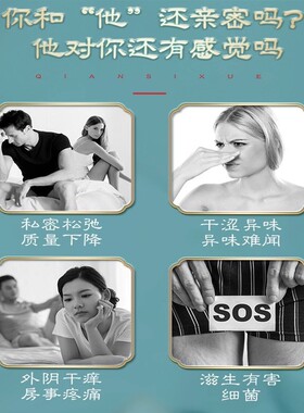 太和春花炼觅紧 私密精油女性花园幼态 握力十足粉水 润改善味道