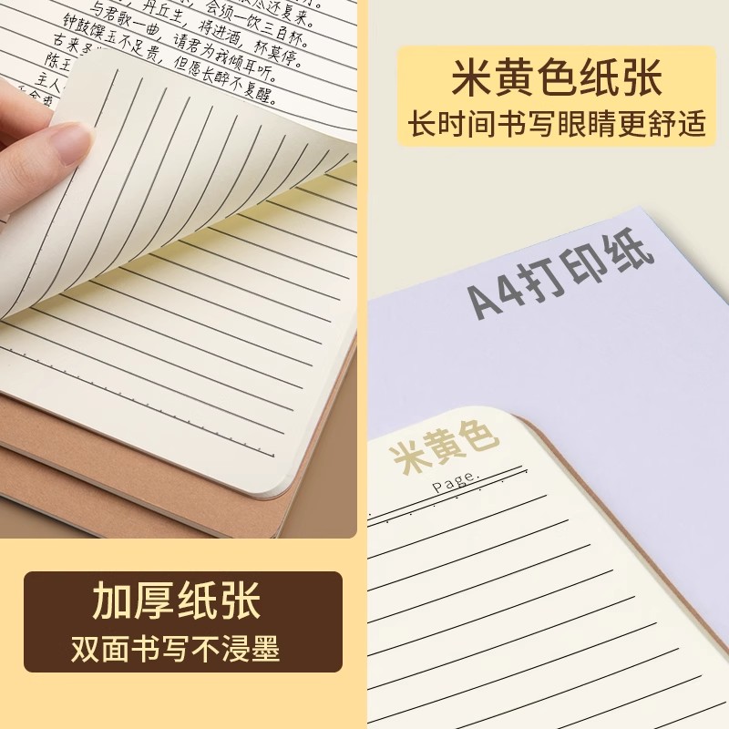 16k练习本加厚牛皮纸笔记本本子小学生专用初中生高中生英语本b5横线本数学语文作业本抄写本横格本记事本 - 图1