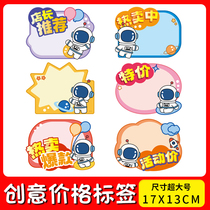 Blast Sticker New Internet Red Price Tag #POP Advertising Paper Creativity Cartoon Cute Merchandise Special Price Tag Fruit Customized Price show Show Bursting Price Promotions Stall Fancy