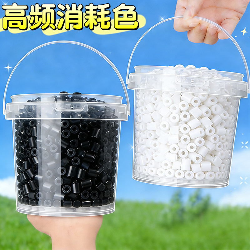 拼豆补充包黑色白色拼豆豆子2.6mm融合豆全套装手工diy补充装颗粒,淘宝优惠券,粉丝福利购,淘宝优惠卷