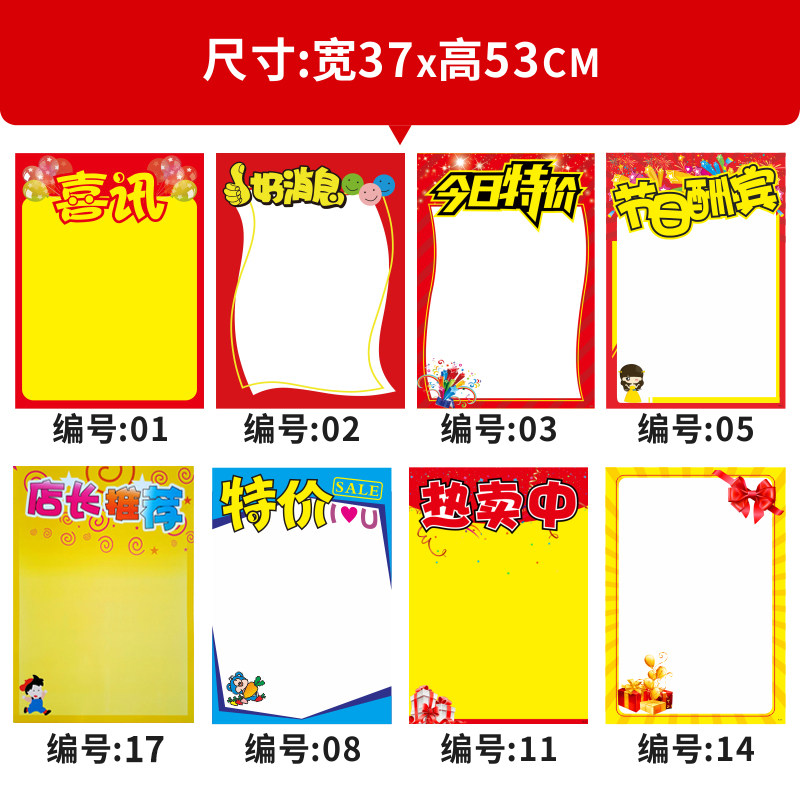 可擦大号海报可擦写广告纸pop特价贴超市摆摊用A3手写促销价格展