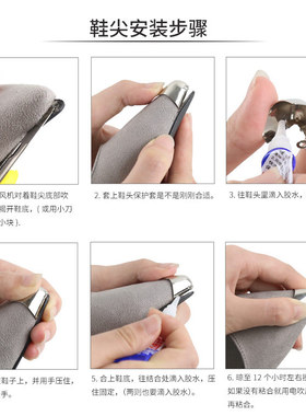 鞋头包头鞋尖保护套修复遮瑕
