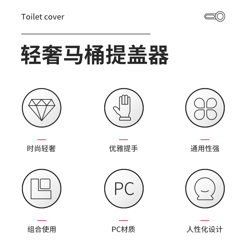 日本马桶提盖器马桶盖翻盖器手提拉环防脏把手马桶圈提手掀开神器 - 图3