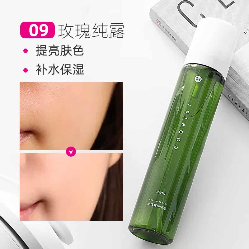 玫瑰纯露舒缓滋润补水嫩肤化妆水 cogrist纯露/花水