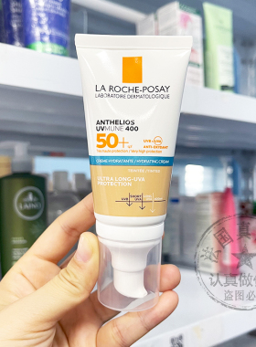 现LRP理肤泉安得利特护轻盈防晒乳霜蓝标带遮瑕润色版隔离 SPF50+