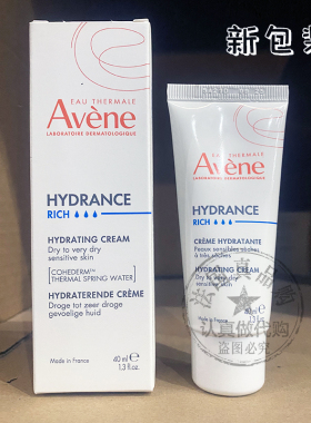 Avene/雅漾恒润柔肤保湿乳霜轻盈保湿不油恒润隔离带防晒面霜40ml