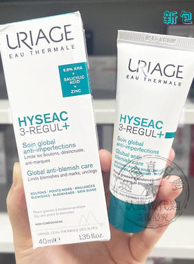 Uriage/依泉HYSEAC全效平衡油脂保湿乳控油抑痘温和油皮乳霜 40ML