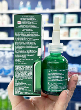 Vichy/薇姿净颜无暇清痘精华液控油水杨酸嫩滑肤去角质绿宝瓶30ml