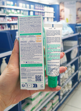 Bioderma/贝德玛Kerato+抗瑕疵凝霜带防晒SPF30果酸焕肤淡印 30ml