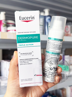 Eucerin优色林DermoPure三重功效精华液控油抗瑕疵淡豆印哑光40ml