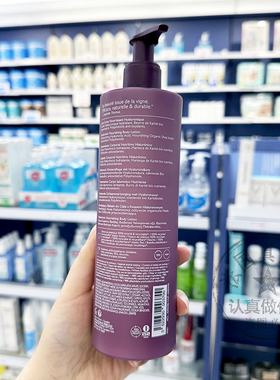 CAUDALIE/欧缇丽葡萄籽藤茶香身体乳抗氧滋润不油紧致滋润霜400ml