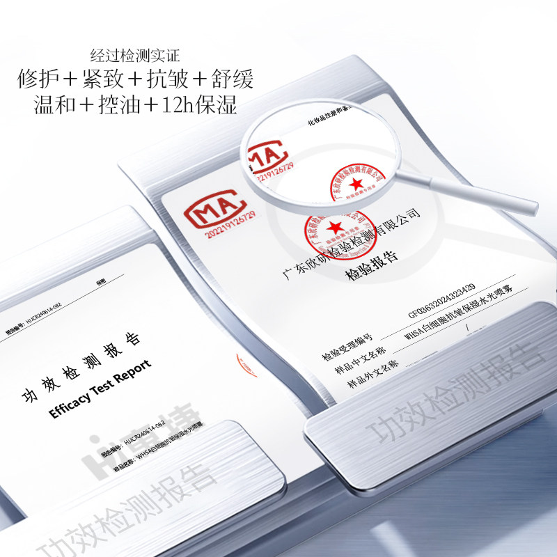 白细胞水光喷雾抗皱保湿补水紧致长效保湿锁水控油修复男女正品