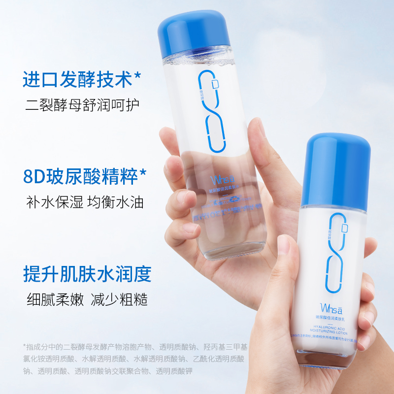 Whsa玻尿酸8D凝时水乳组合130ml+100ml敏感肌补水保湿舒缓修护肤_孕妇装_孕产妇用品_营养 第2张