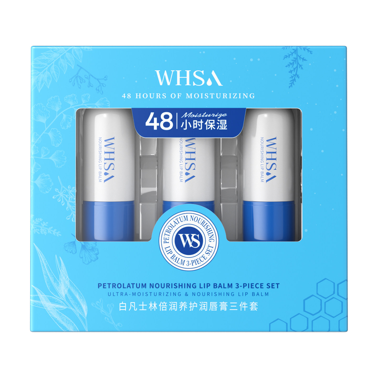 【WHSA】白凡士林倍润修护润唇膏三件套