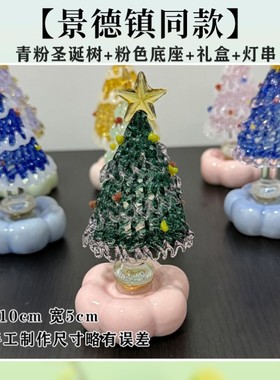 【现货秒发】景德镇陶瓷转转圣诞树旋转摆件正品氛围装饰创意礼物