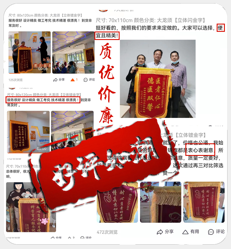 【医生锦旗】锦旗定做感谢医生护士订制服务高档送中医医院医务医护人员大夫护理康复旌旗敬旗大气立体顺丰