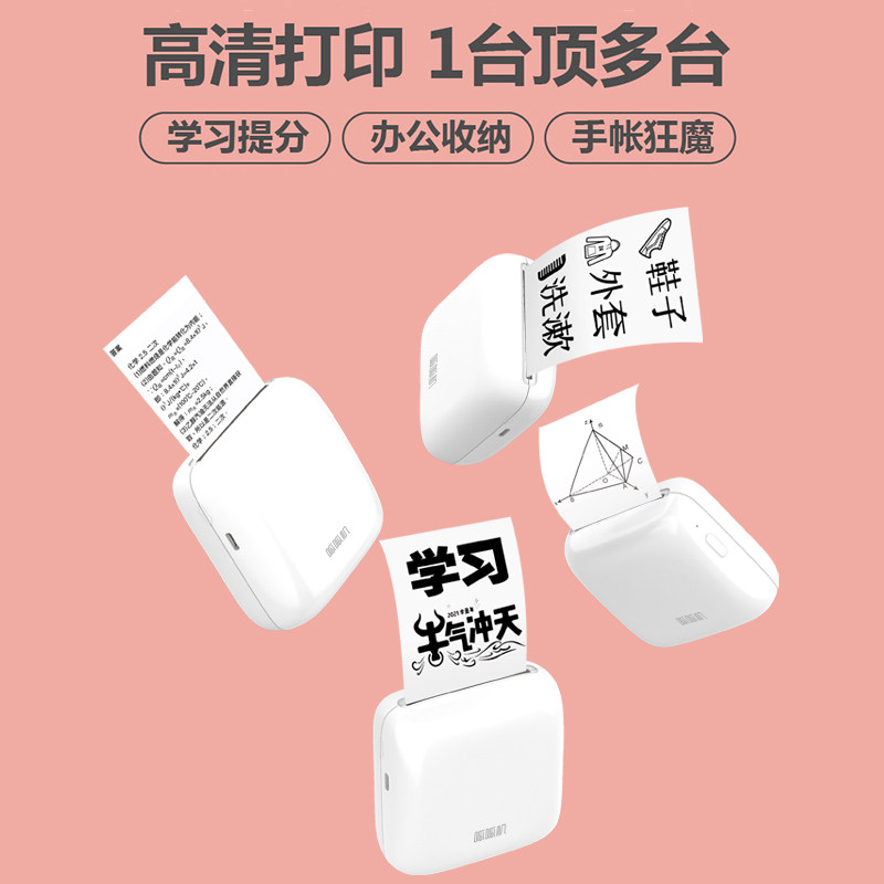 呱呱机错题学生便携式迷你打印机 呱呱机热敏/热转印打印机