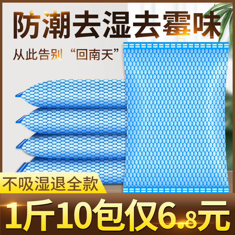 干燥剂室内房间霉除潮吸湿去湿袋衣柜防潮除湿剂家用非生石灰粉 - 图0