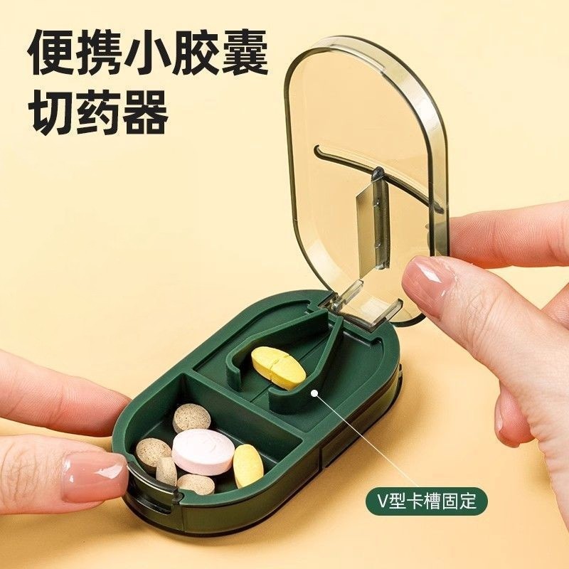 便携切药器一分二分药器四分之一剪药物切割分割药片专用便携药盒,淘宝优惠券,粉丝福利购,淘宝优惠卷