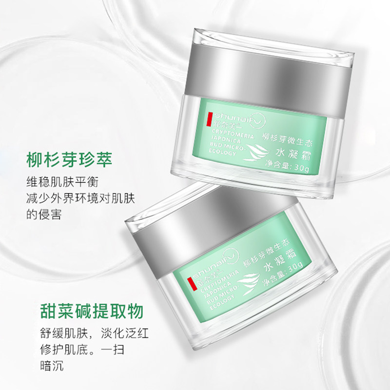  舒奈芙乳液/面霜