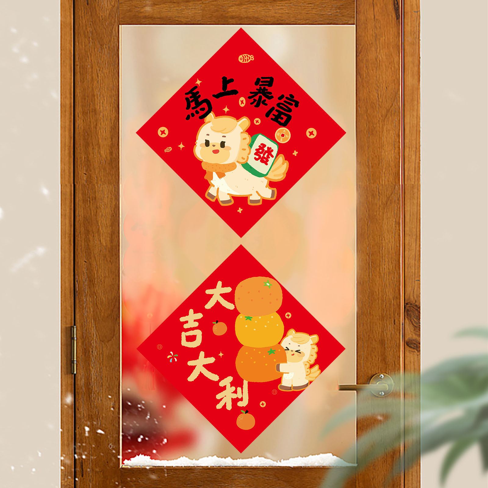 2026新年卡通福字贴对联马年新春福字贴布置春节创意过年装饰,淘宝优惠券,粉丝福利购,淘宝优惠卷