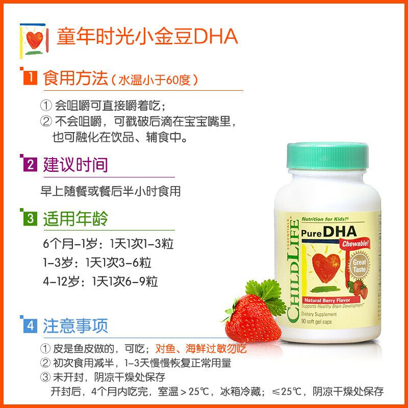 美国童年时光dha小金豆宝宝软胶囊 碧黛海外DHA/核桃油