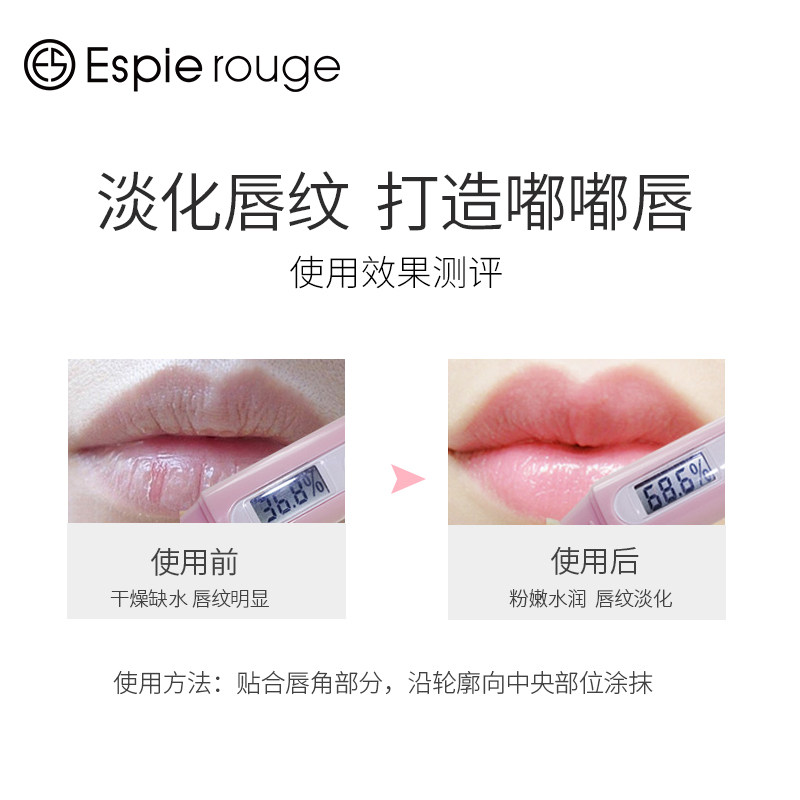 espie rouge女保湿无色es润唇膏 espierouge润唇膏