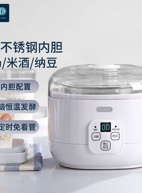 110V酸奶机家用纳豆机小型迷你多功能全自动自制酸奶纳豆米酒机