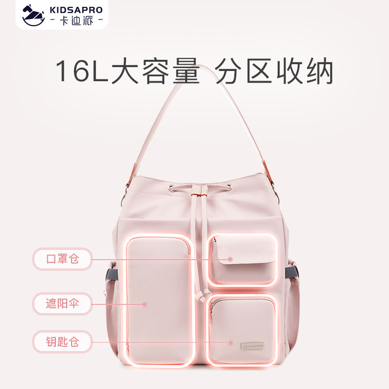 卡迪派妈咪包母婴2022年新款双肩包 卡迪派母婴妈咪包/袋