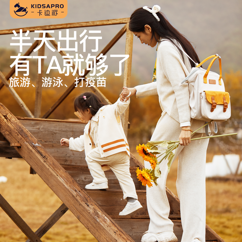  卡迪派母婴妈咪包/袋