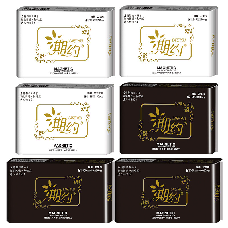 期约日用姨妈巾负离子超薄卫生巾 期约卫生巾